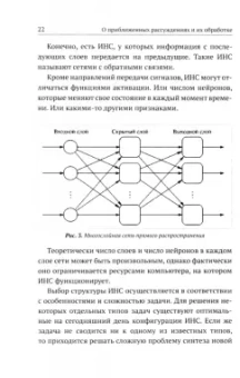 Роман Голунов: Системы управления. С умом