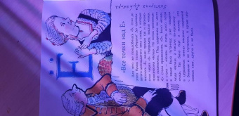 Леонид Кочетков: Исчезнувшие буквы алфавита