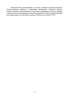 Мосолов, Акинин: Компьютерные технологии и методы проектирования в сфере безопасности. Учебник для вузов