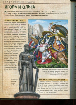 Анна Спектор: История России