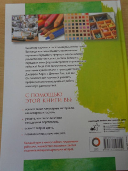 Керси, Кил: Композиция и перспектива