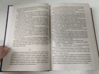 Юрий Красавин: Русские снега