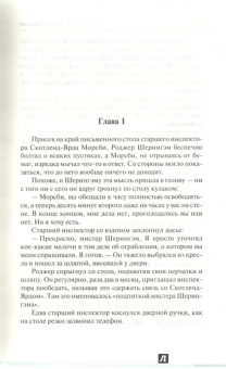 Энтони Беркли: Убийство на верхнем этаже. Дело об отравленных шоколадках