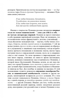 Татьяна Ивлева: Как сделан художественный текст. Учебное пособие