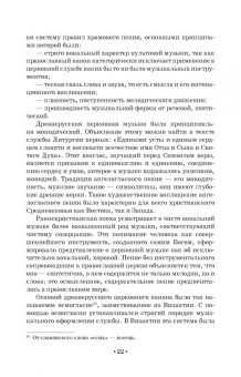 Татьяна Лымарева: История вокального искусства в России. Учебное пособие