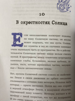 Деграсс, Мон: Астрофизика начинающим. Как понять Вселенную