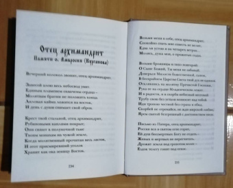 Фаддей Отец: Зерна добромыслия. Мысли и советы на каждый день