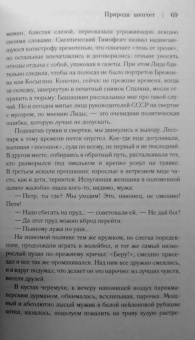 Юрий Поляков: Совдетство. Пионерская ночь