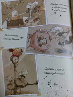 Жорис Шамблен: Маленькие чародейки. Книга 1. Тайна колдуна