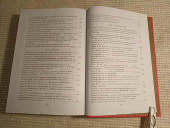 Ален-Рене Лесаж: Похождения Жиль Бласа из Сантильяны