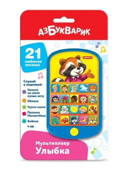Музыкальный детский мультиплеер Улыбка