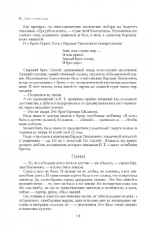 Варлам Шаламов: "Колымские рассказы" в одном томе