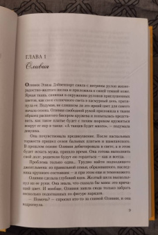 Кристал Маркис: Дэйвенпорты