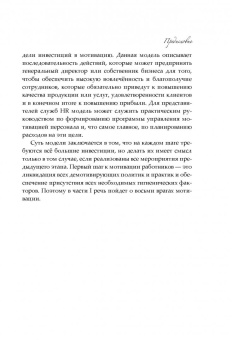 Татьяна Кожевникова: Мотивация как она есть. Как Coca-Cola, Ernst&Young, MARS, METRO Cash&Carry вдохновляют сотрудников