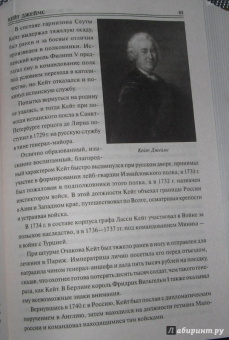 Юрий Лубченков: 100 великих маршалов