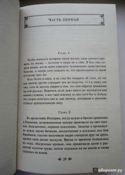 Мюссе Де: Исповедь сына века