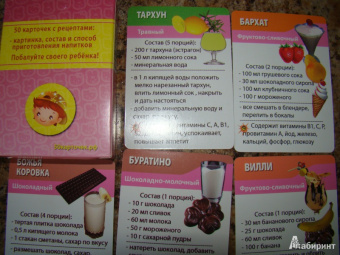 Детские напитки. 50 витаминных коктейлей. 3-10 лет