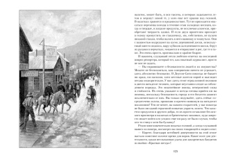 Луи Буссенар: Ледяной ад. Капитан Сорви-голова