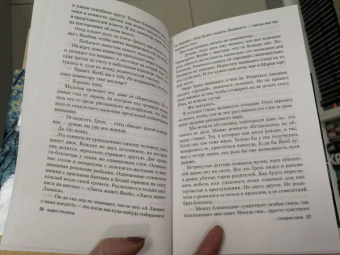 Андерс Рослунд: Сладких снов