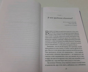 Хендрикс, Хант: Как найти любовь, которую стоит сохранить. Подготовьте себя к осознанным отношениям