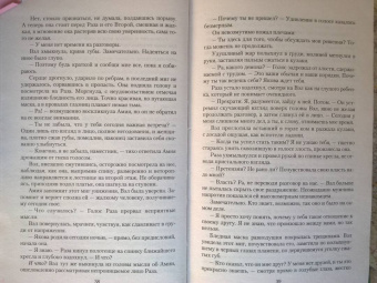 Ольга Аро: Тень зверя