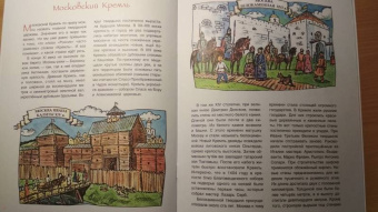 Илья Бояшов: Русские крепости