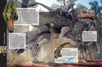 Маркус Джонсон: Динозавры. Виртуальная реальность