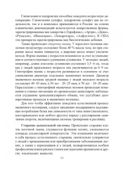Лебедева, Токарская, Дорогина: Геронтопсихология. Учебное пособие