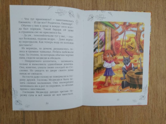 Елена Шилова: Волшебница по имени Ежимила