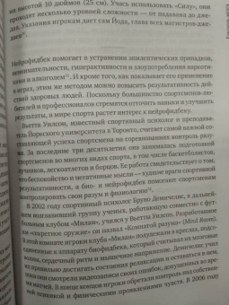Марио Борегар: Войны мозга. Научные споры вокруг разума и сознания