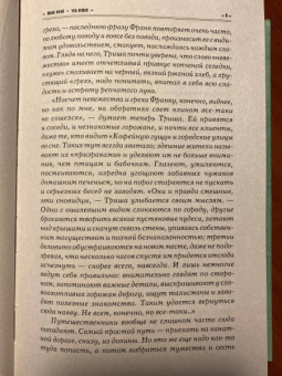 Макс Фрай: Чуб земли