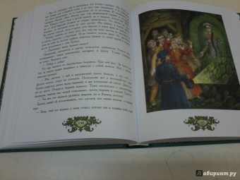 Павел Бажов: Малахитовая шкатулка