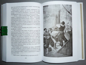 Фредерик Марриет: Корабль-призрак