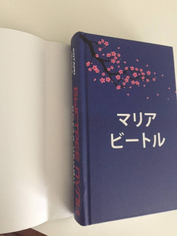 Котаро Исака: Поезд убийц. Быстрее пули