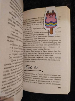 Чарльз Мартин: Ловец огней на звездном поле