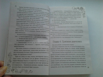Диана Рымарь: Две по цене одной