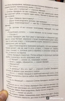 Лев Толстой: Анна Каренина