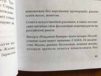 Эдуард Лимонов: Мои живописцы