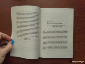 Элизабет Гилберт: Законный брак