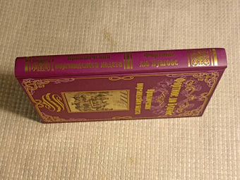 Буагобе дю: Приключения нормандского кадета