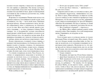 Карен Линч: Неумолимая