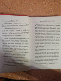 Валерий Шарапов: Вор крупного калибра