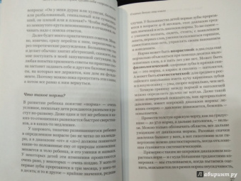 Ирина Лукьянова: Экстремальное материнство. Счастливая жизнь с трудным ребенком