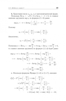 Аскар Туганбаев: Основы высшей математики. Учебник для СПО. Часть 4