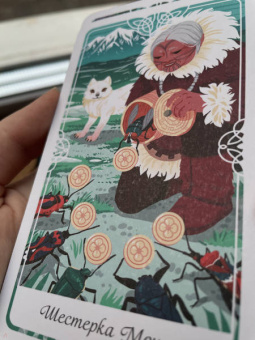 Йоши Йошитани: Tarot of the Divine. Таро сказочных архетипов. Колода и руководство, вдохновленные преданиями