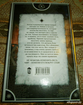 Франциска Вудворт: Принц Дома Ночи