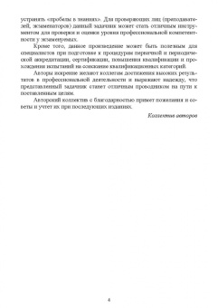 Алиев, Рукавишникова, Ахмедов: Сборник тестовых заданий по клинической лабораторной диагностике. Профильный уровень.Учебное пособие