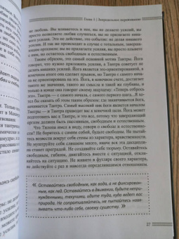 Ошо Багван Шри Раджниш: Тантра - высшее понимание
