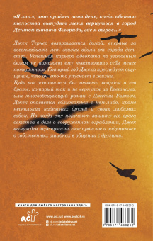 Чарльз Табб: Найденные ветви