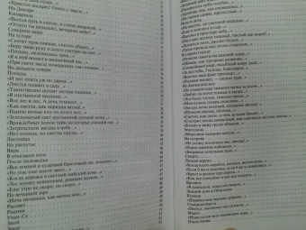 Иван Бунин: Полное собрание стихотворений, романов и повестей в одном томе